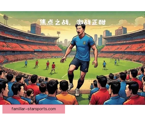 世界杯预选赛激战正酣国足迎来关键生死战冲击晋级希望五连胜梦想