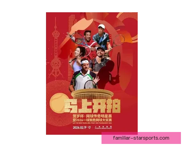 2026年网球赛季揭幕战精彩纷呈 新星崛起与传奇退役引热议