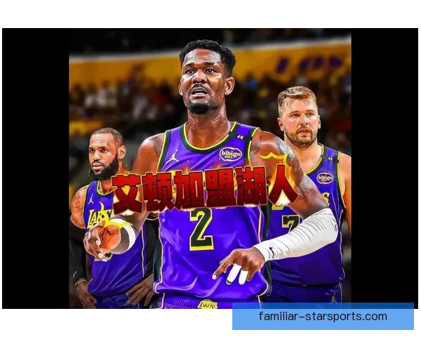 湖人核心状态回暖力助球队连胜 东部榜首争夺再添悬念