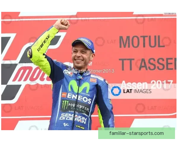 瓦伦蒂诺复出引燃MotoGP新赛季精彩对决与冠军争夺战