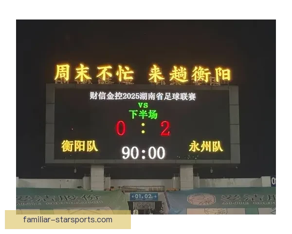 湘超积分榜激烈争夺各队排名走势解析与赛季格局全面观察